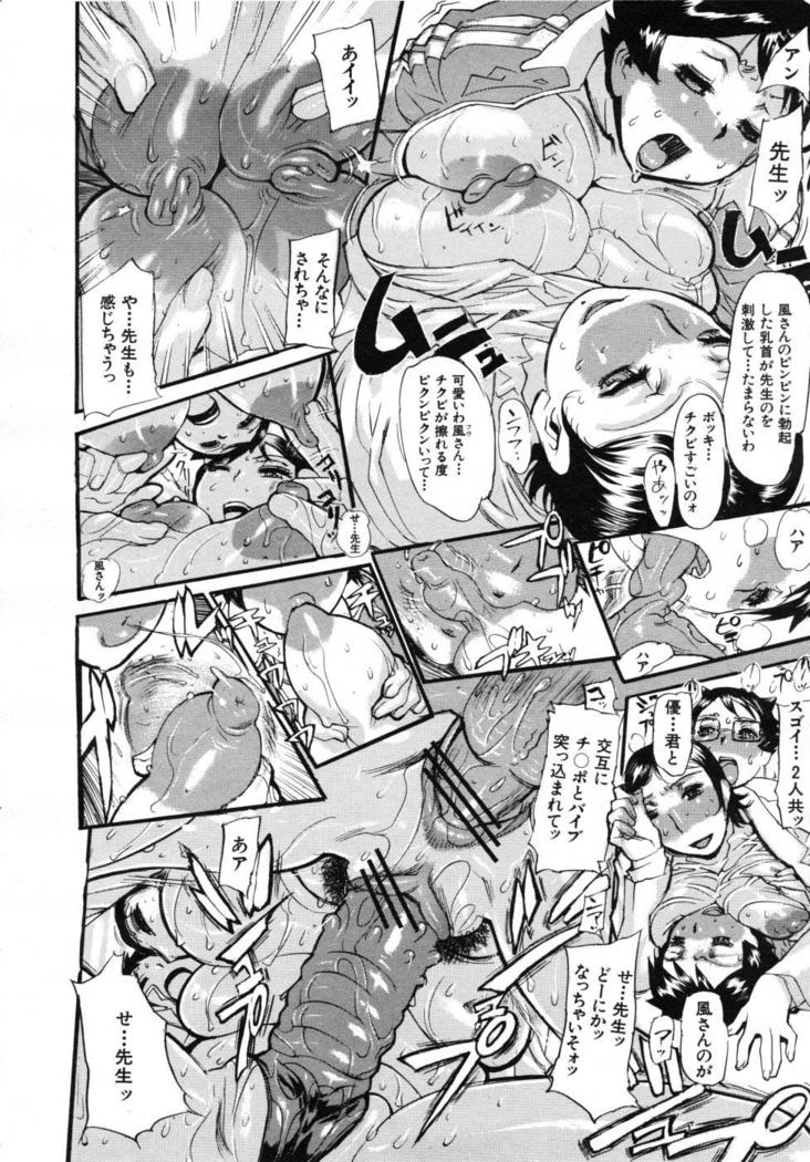 COMIC MUJIN 2007-07