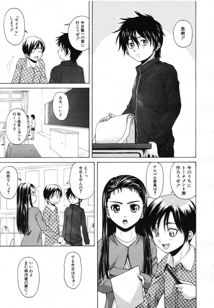 COMIC MUJIN 2007-07