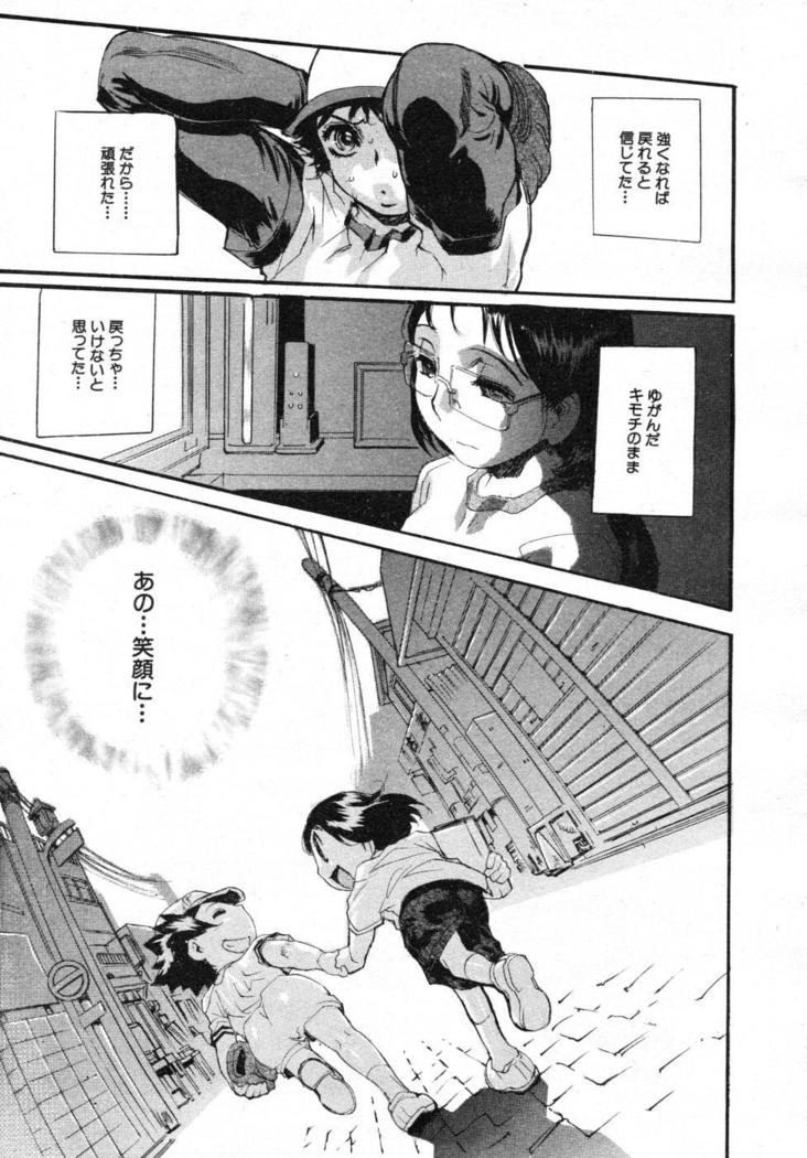 COMIC MUJIN 2007-07