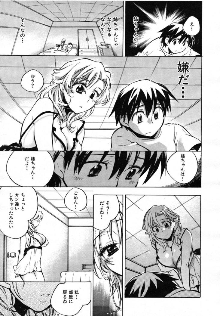COMIC MUJIN 2007-07