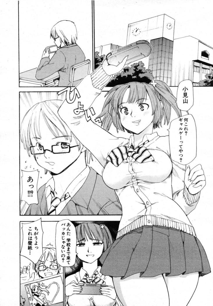 COMIC MUJIN 2007-07