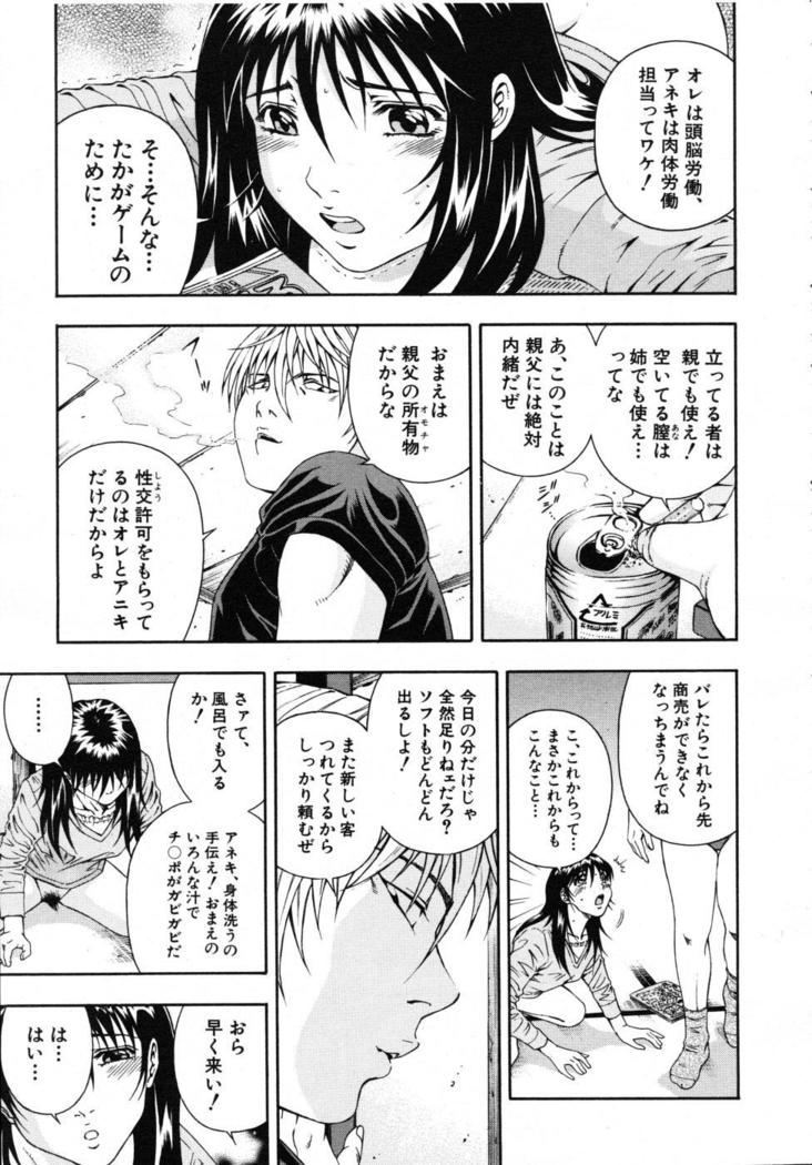 COMIC MUJIN 2007-07