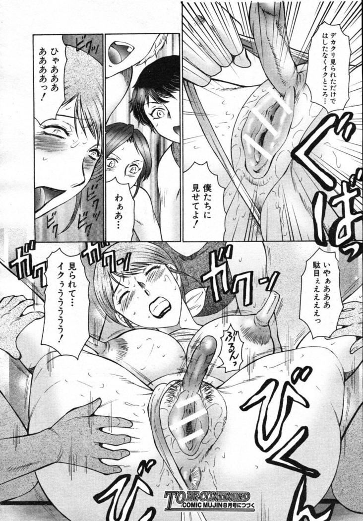 COMIC MUJIN 2007-07