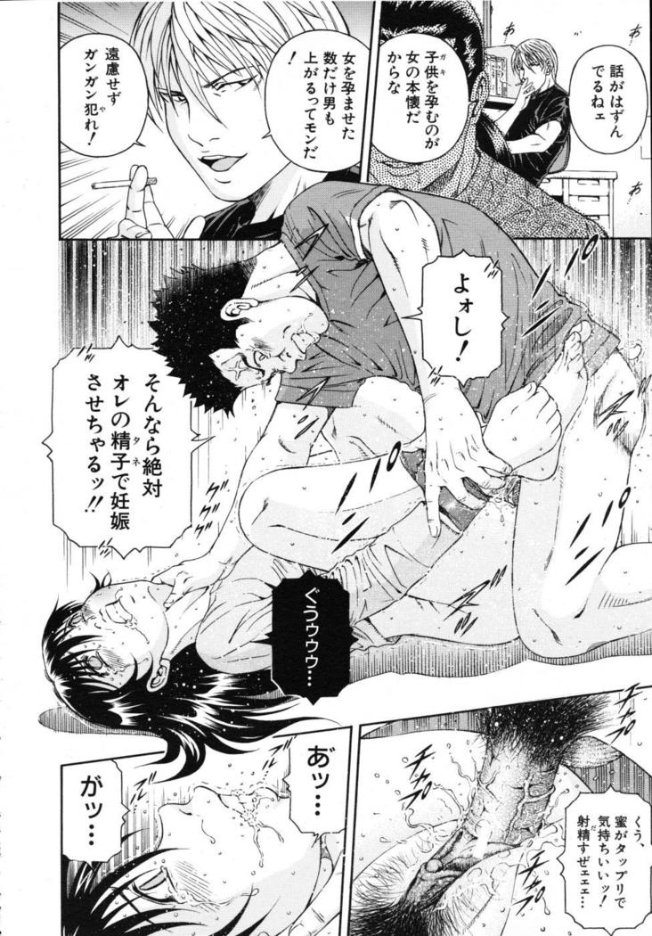 COMIC MUJIN 2007-07