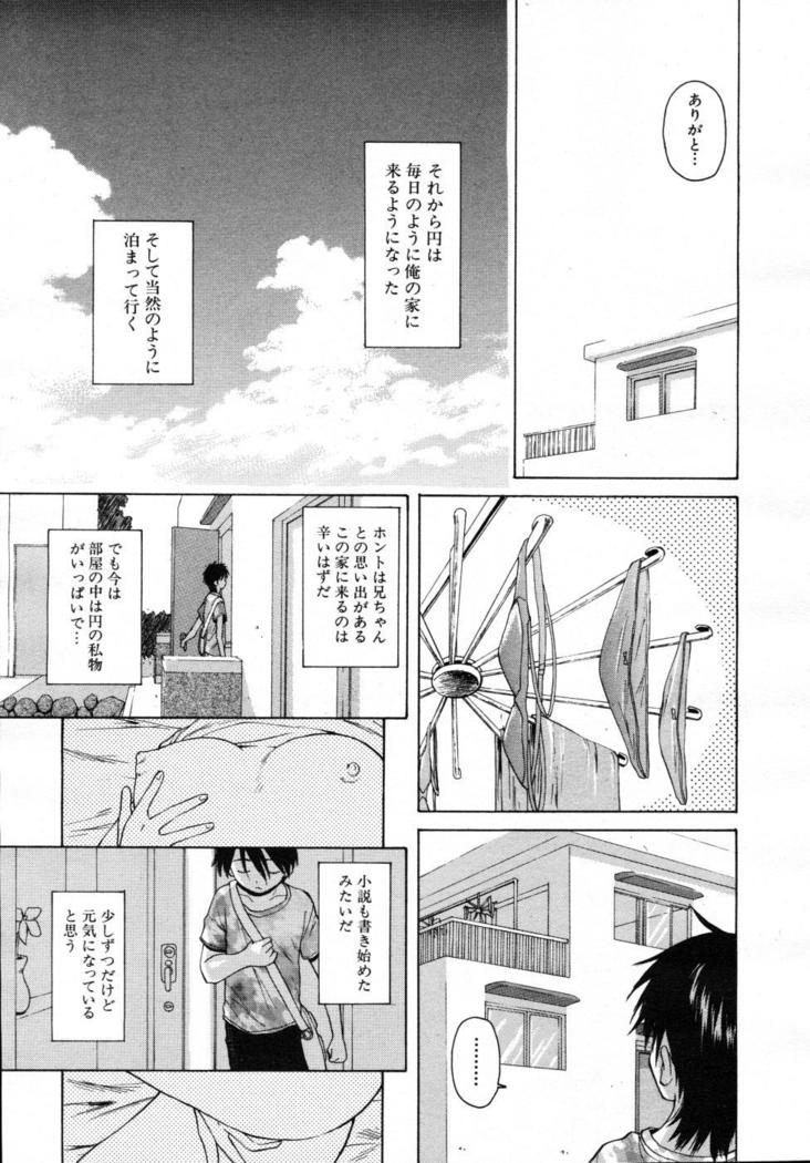 COMIC MUJIN 2007-07