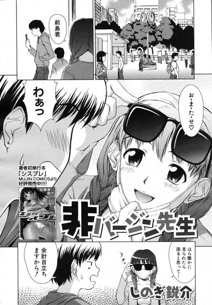COMIC MUJIN 2007-07