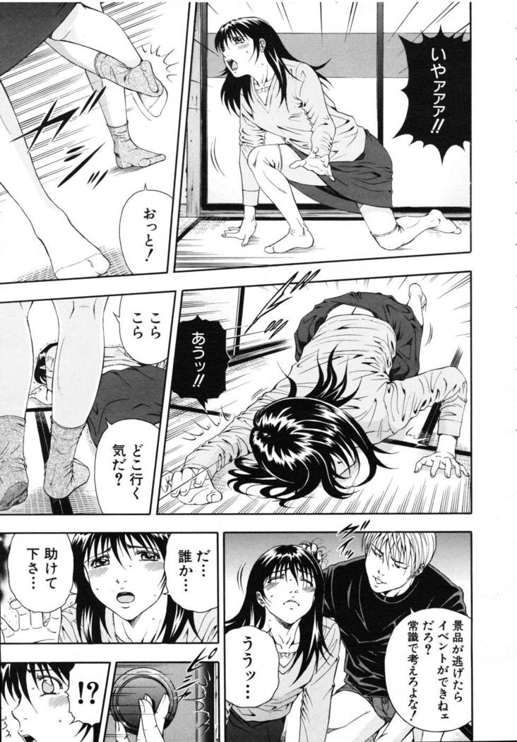 COMIC MUJIN 2007-07