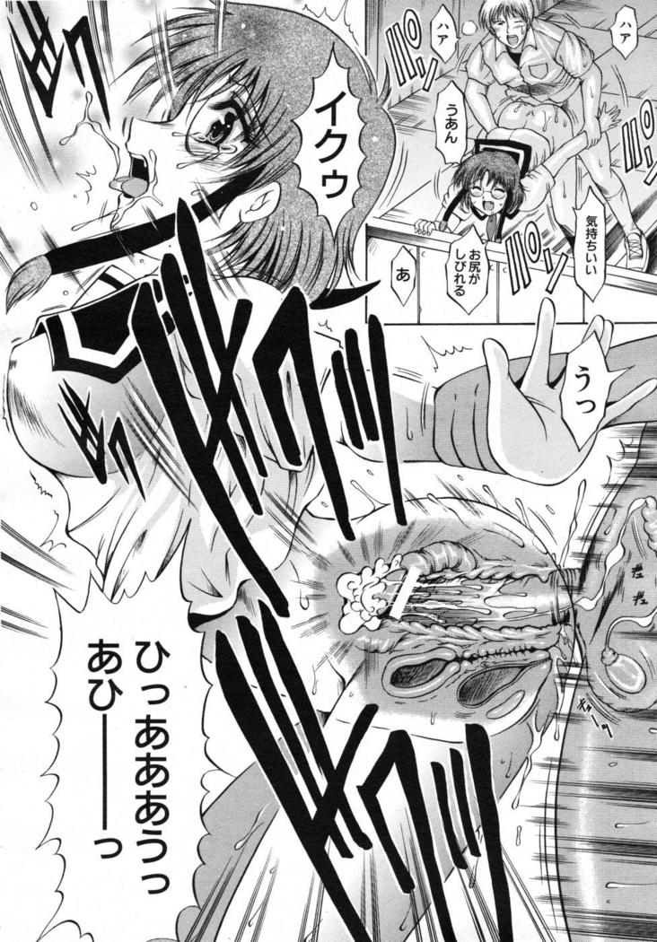 COMIC MUJIN 2007-07