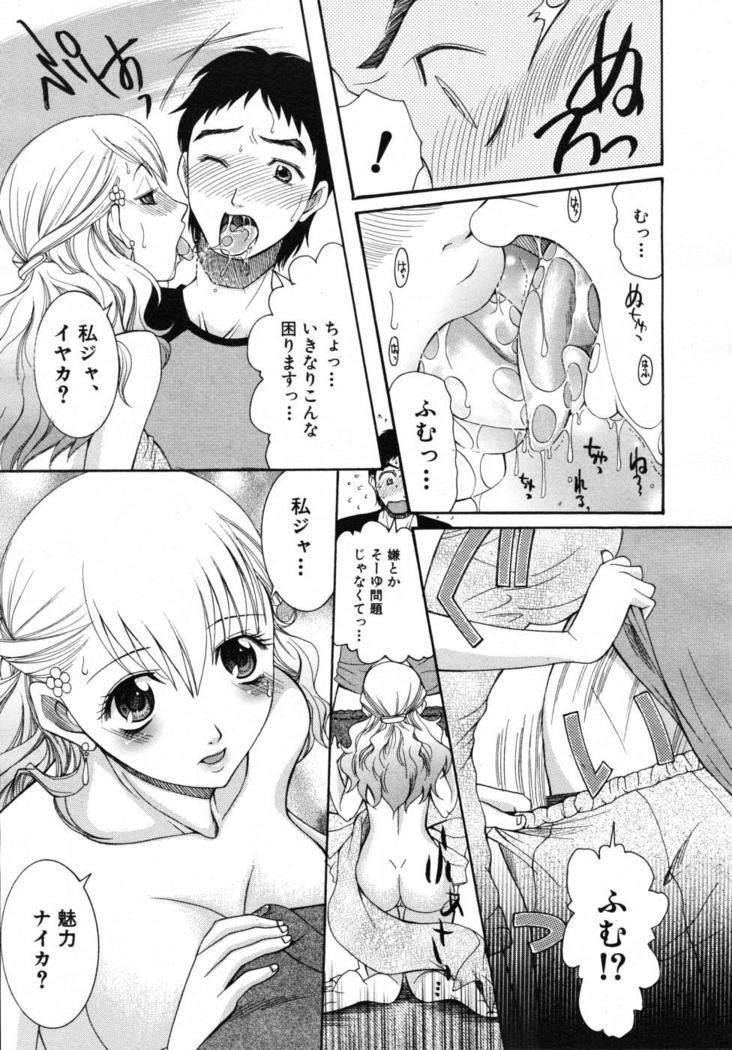 COMIC MUJIN 2007-07