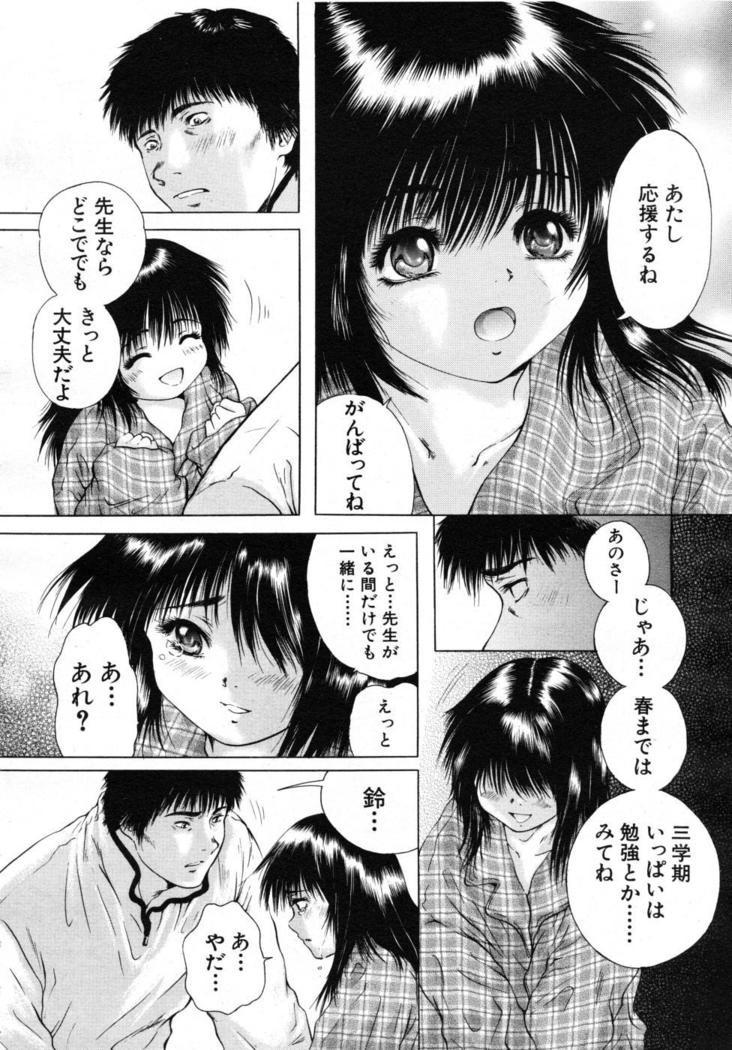 COMIC MUJIN 2007-07