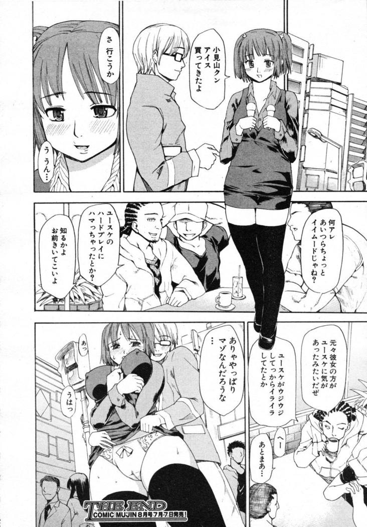 COMIC MUJIN 2007-07