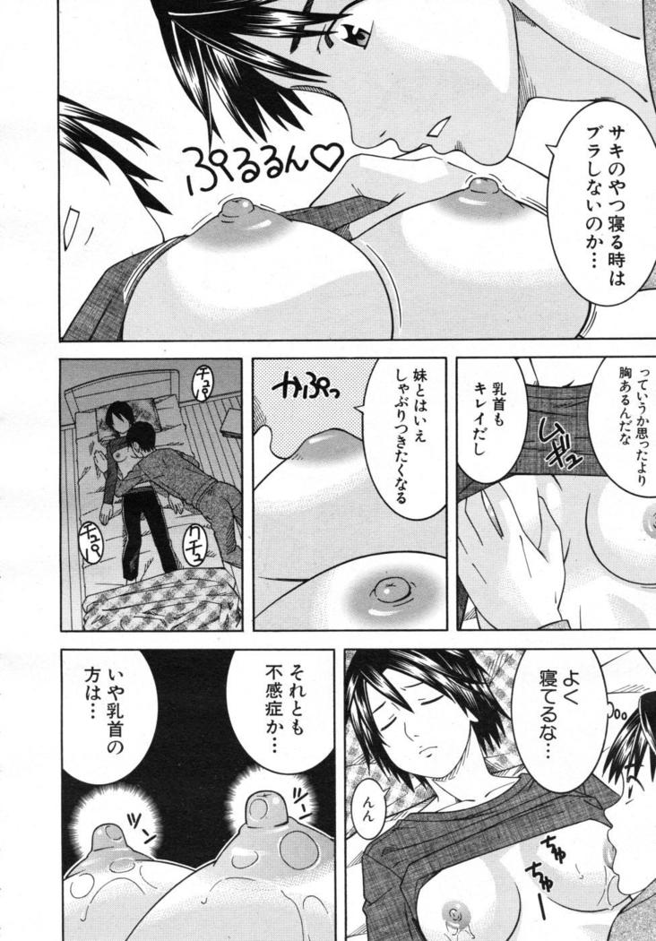 COMIC MUJIN 2007-07