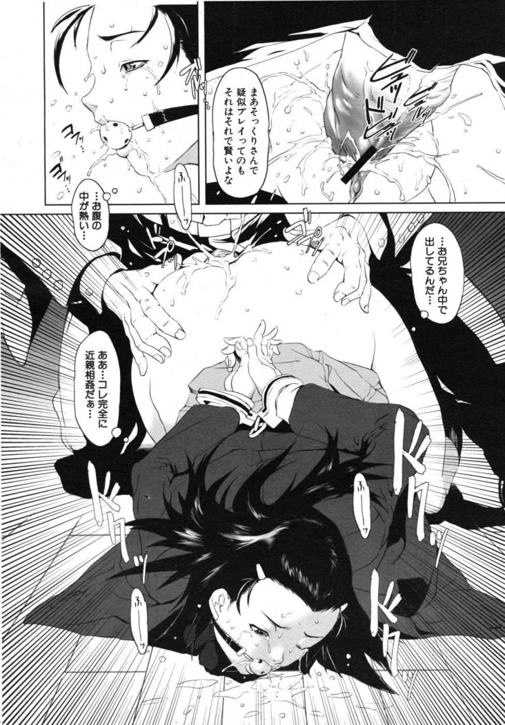COMIC MUJIN 2007-07
