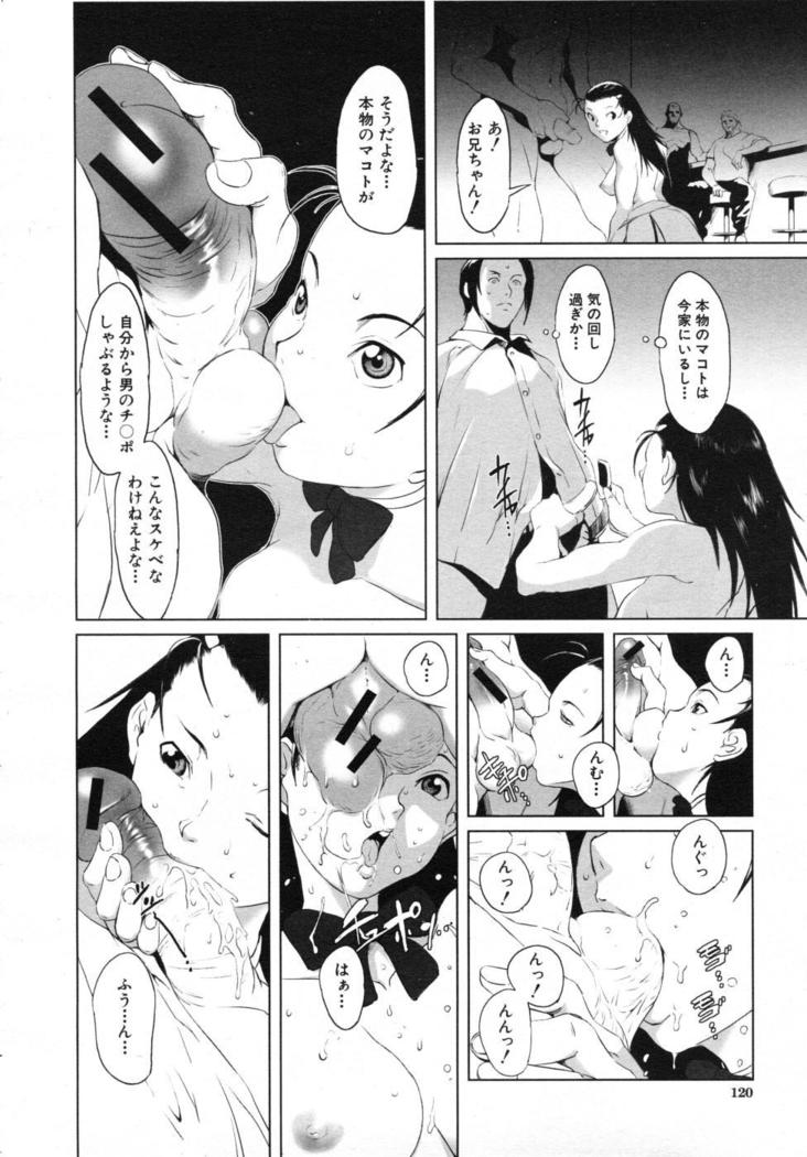 COMIC MUJIN 2007-07