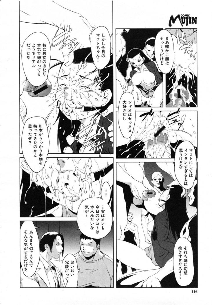 COMIC MUJIN 2007-07