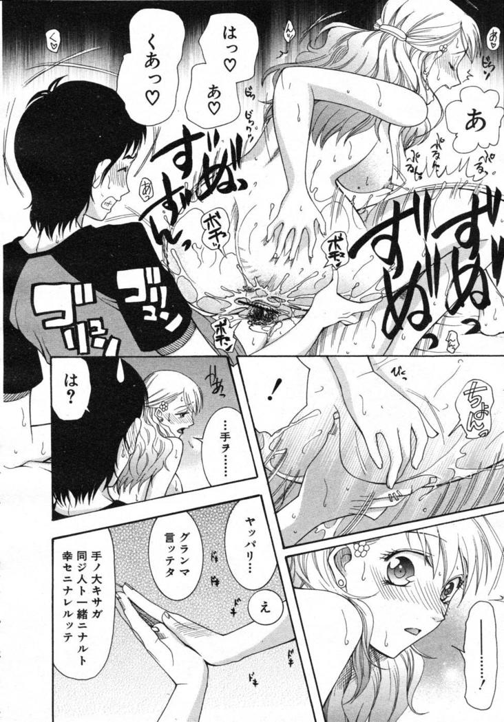 COMIC MUJIN 2007-07