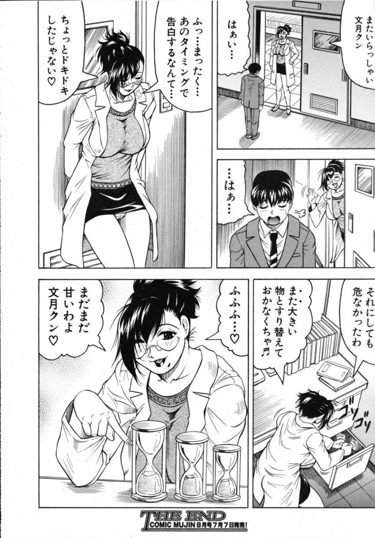 COMIC MUJIN 2007-07