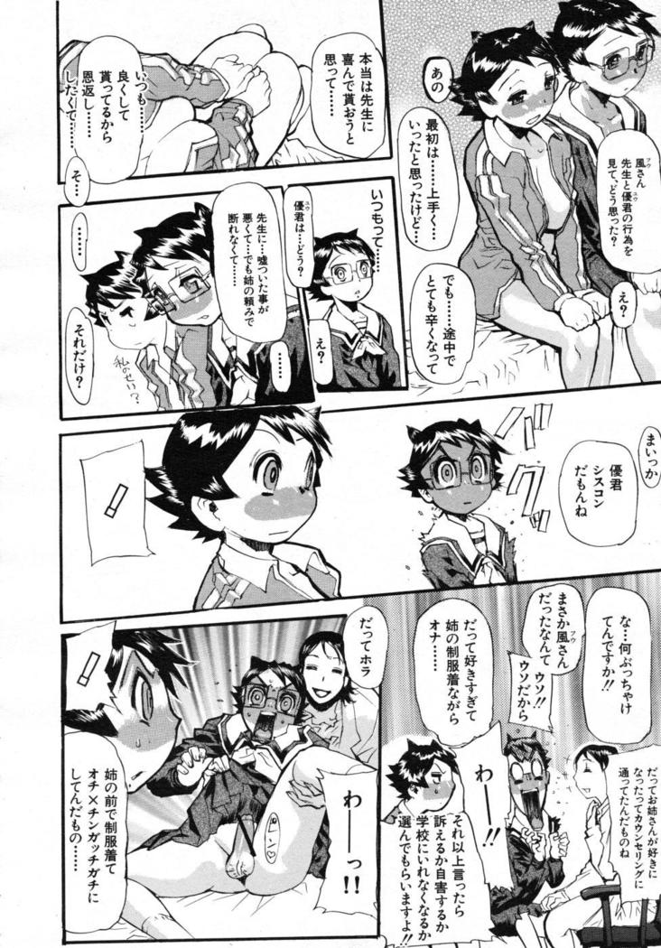 COMIC MUJIN 2007-07