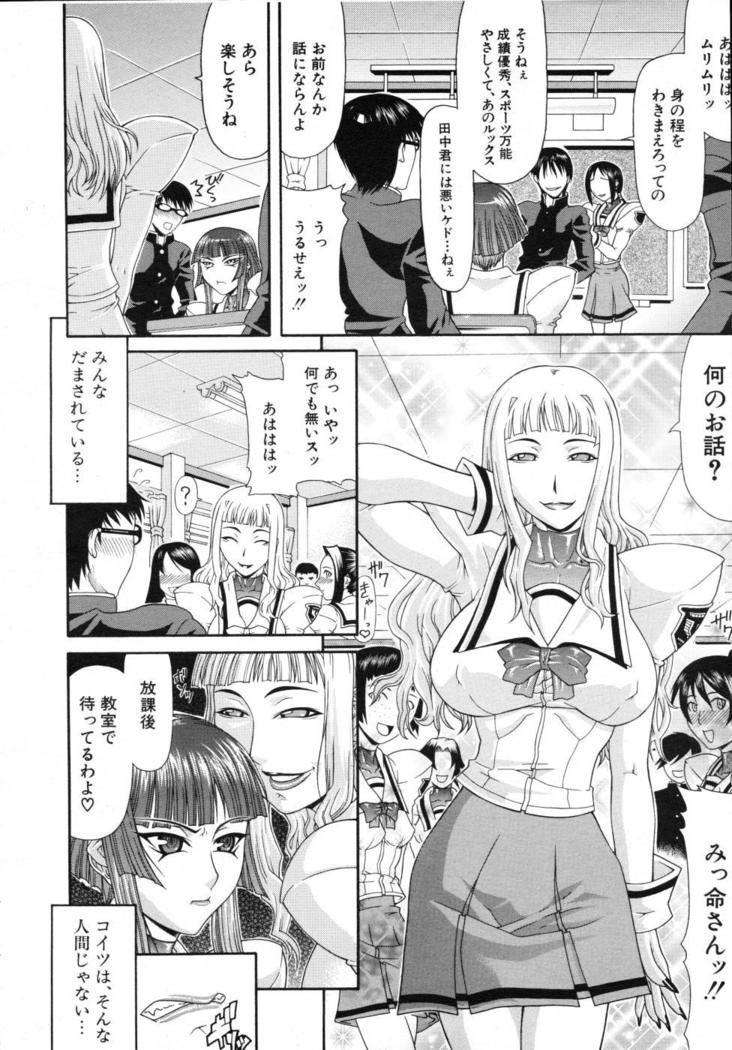 COMIC MUJIN 2007-07