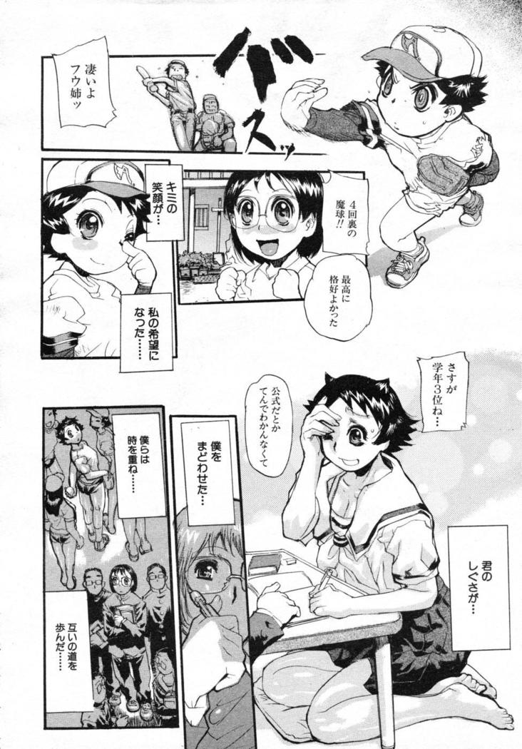 COMIC MUJIN 2007-07