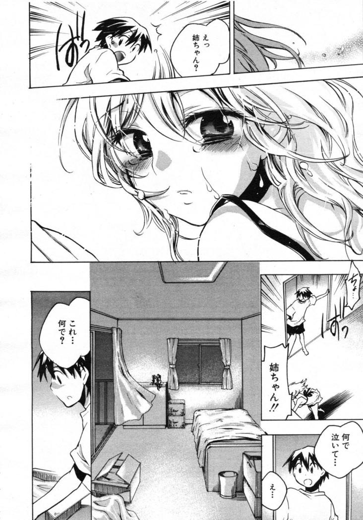 COMIC MUJIN 2007-07