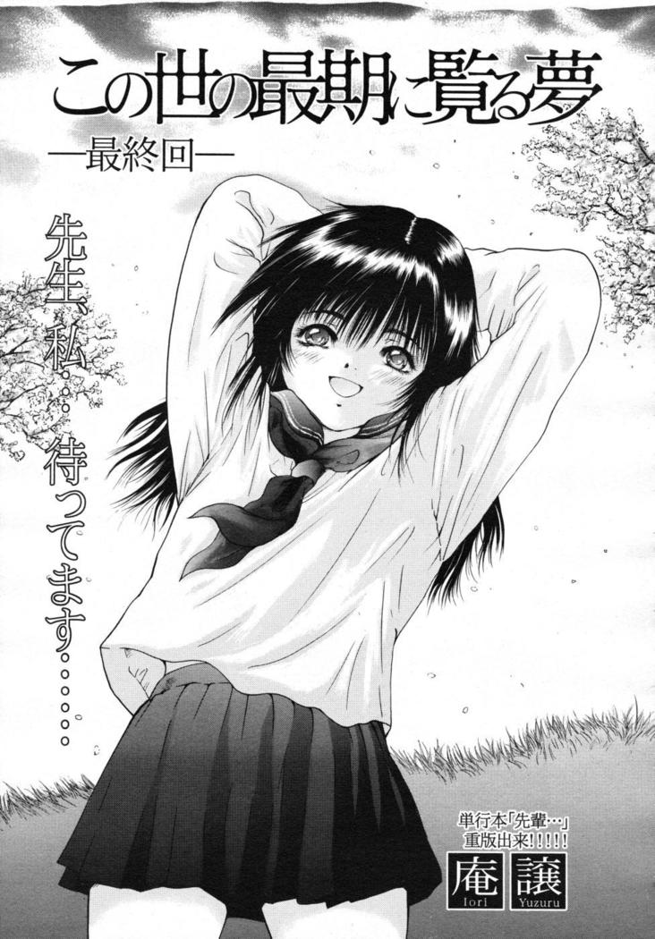 COMIC MUJIN 2007-07