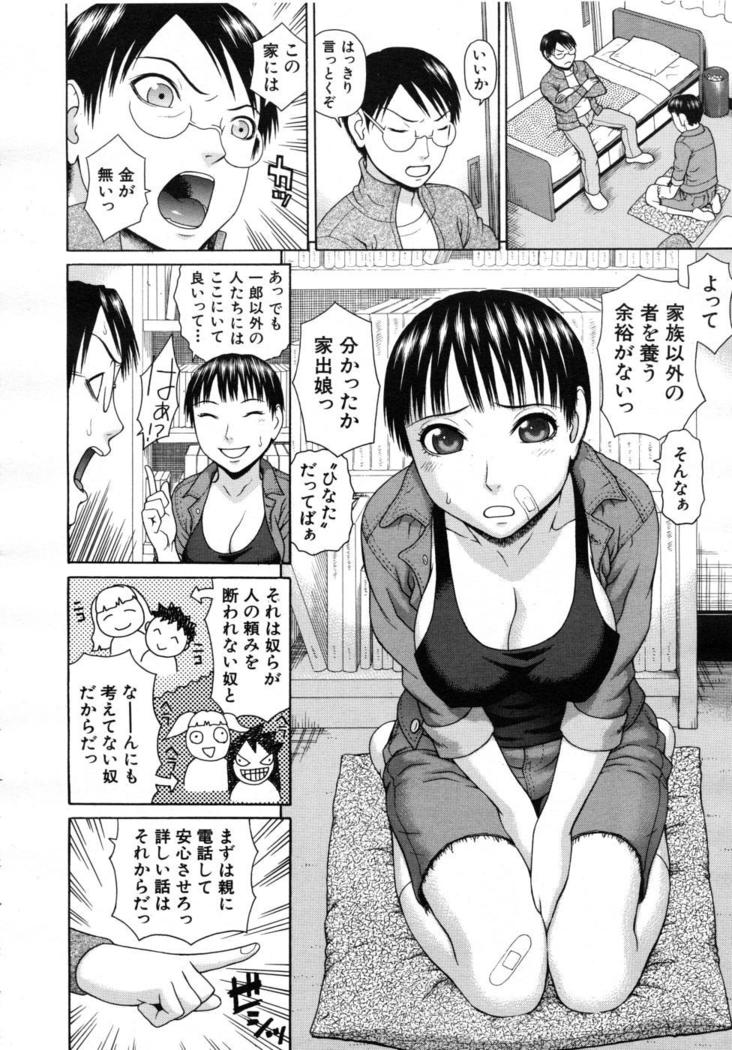 COMIC MUJIN 2007-07