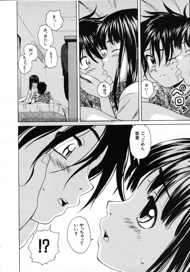 COMIC MUJIN 2007-07