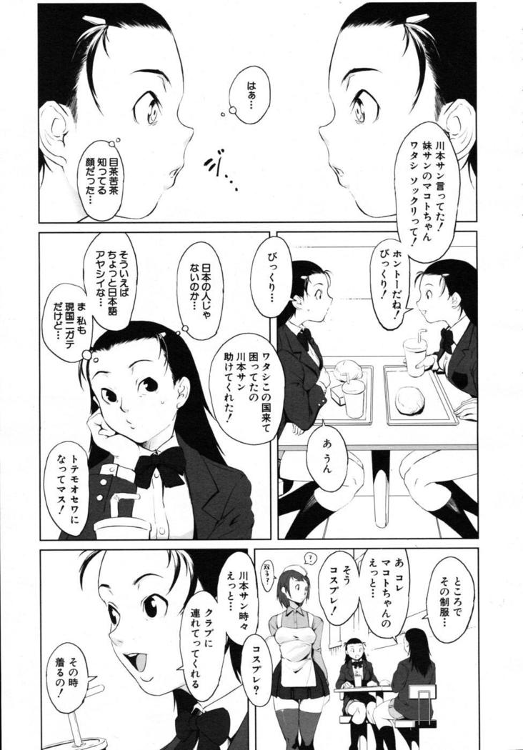 COMIC MUJIN 2007-07