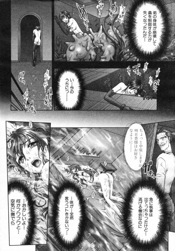 COMIC MUJIN 2007-07
