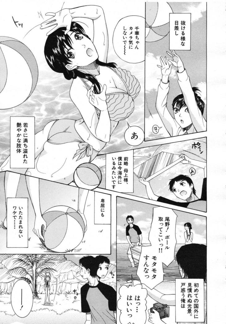 COMIC MUJIN 2007-07