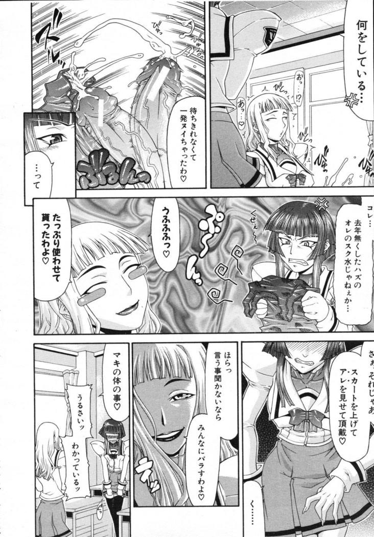 COMIC MUJIN 2007-07