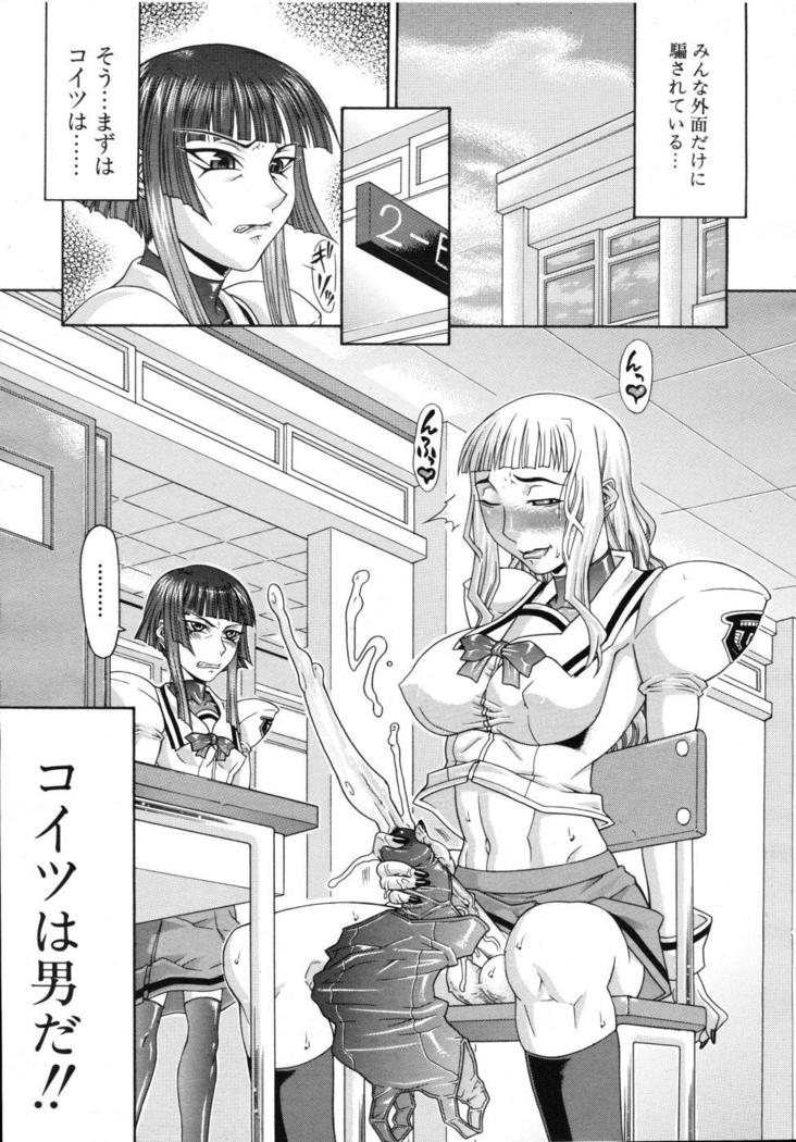 COMIC MUJIN 2007-07