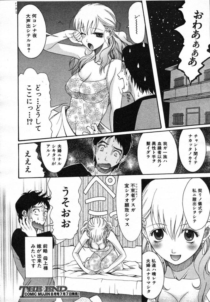 COMIC MUJIN 2007-07