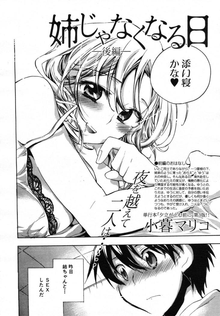 COMIC MUJIN 2007-07