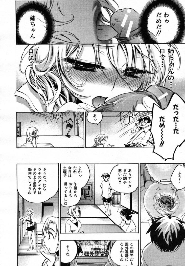 COMIC MUJIN 2007-07