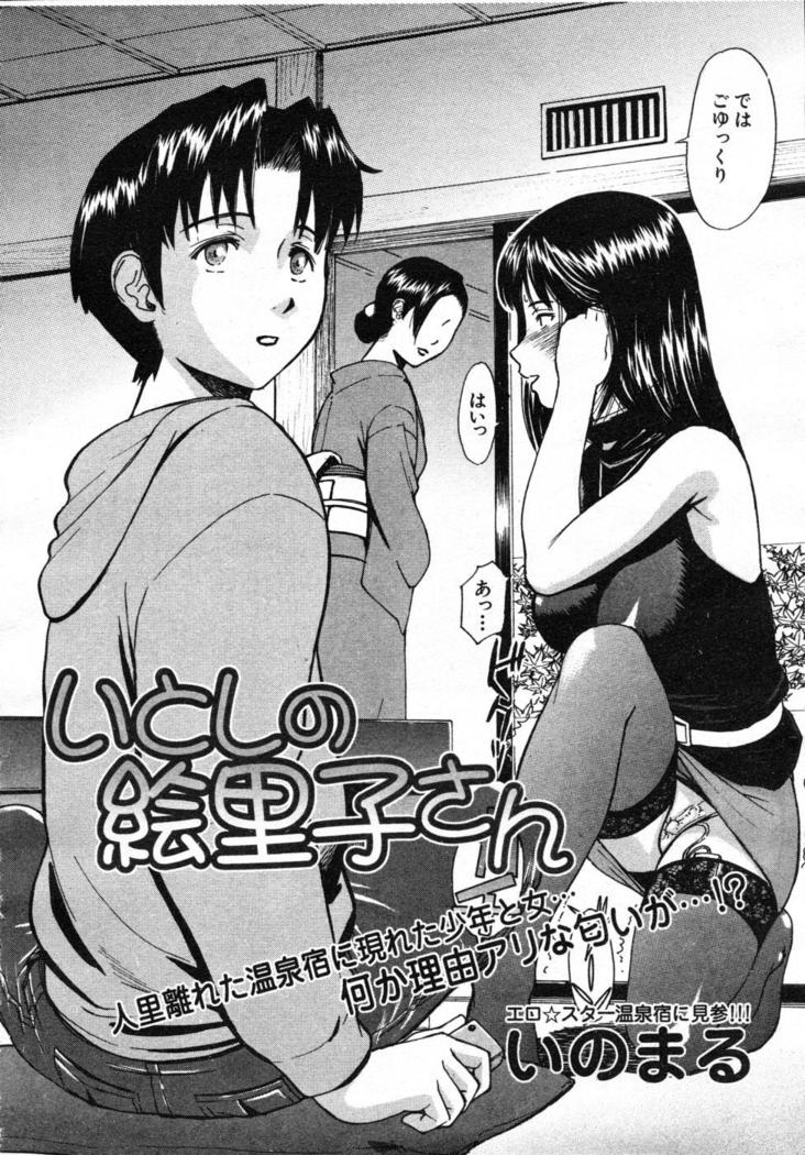 COMIC MUJIN 2007-07