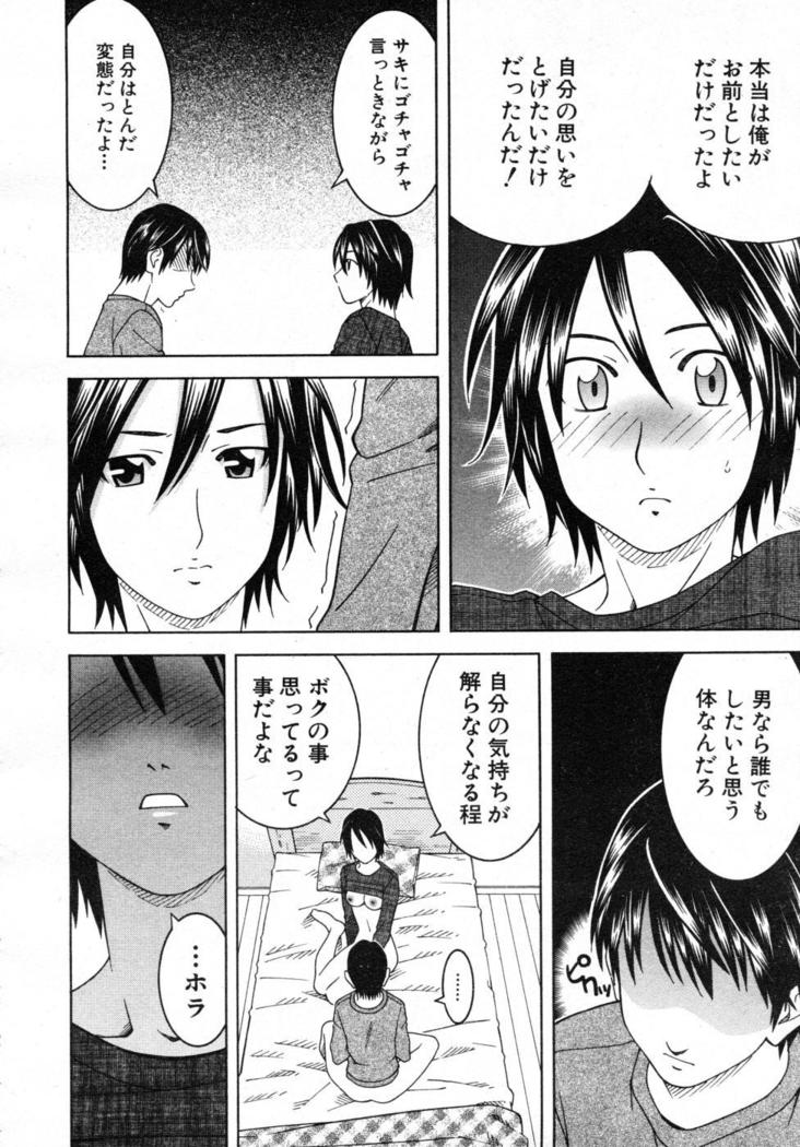 COMIC MUJIN 2007-07