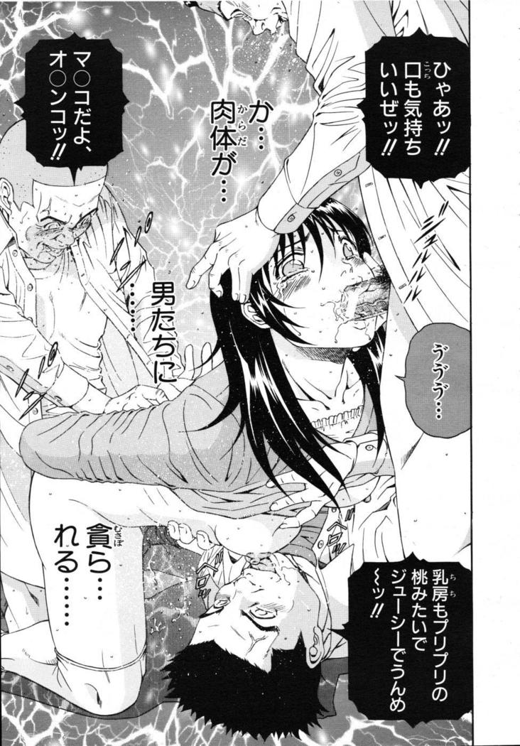 COMIC MUJIN 2007-07