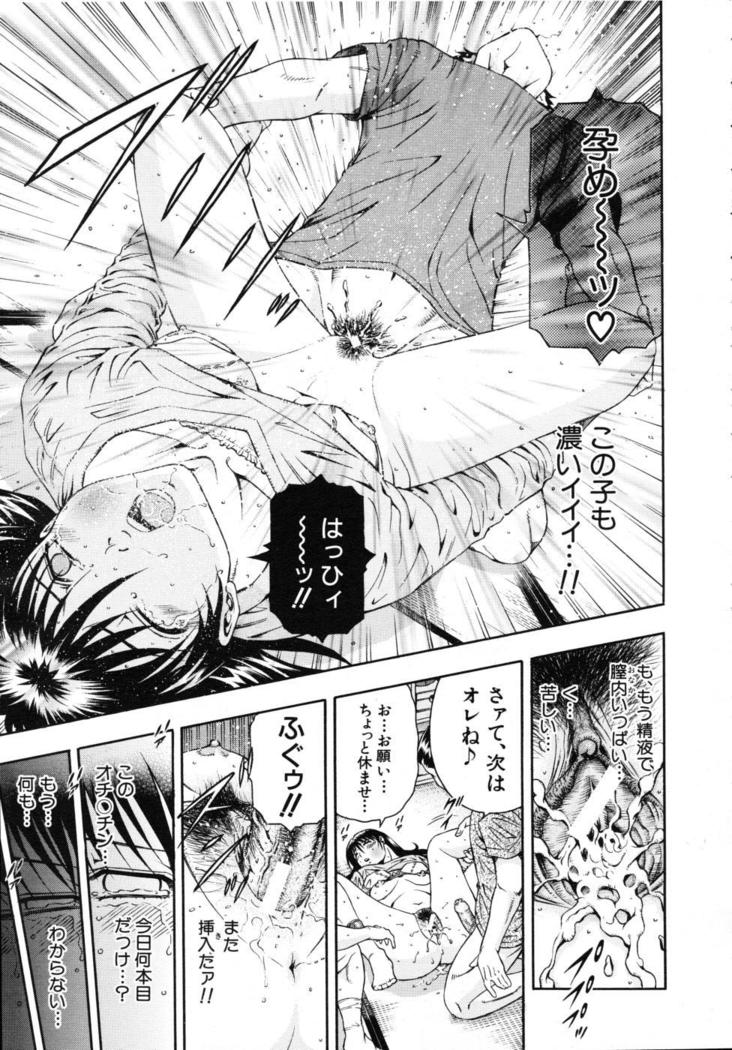 COMIC MUJIN 2007-07