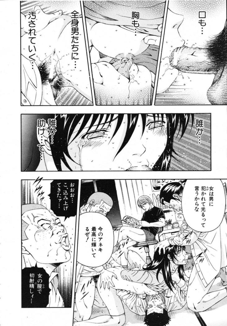 COMIC MUJIN 2007-07