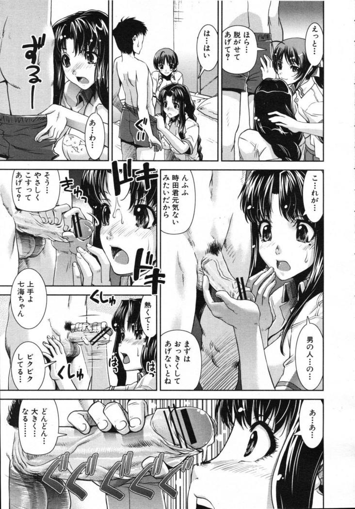COMIC MUJIN 2007-07