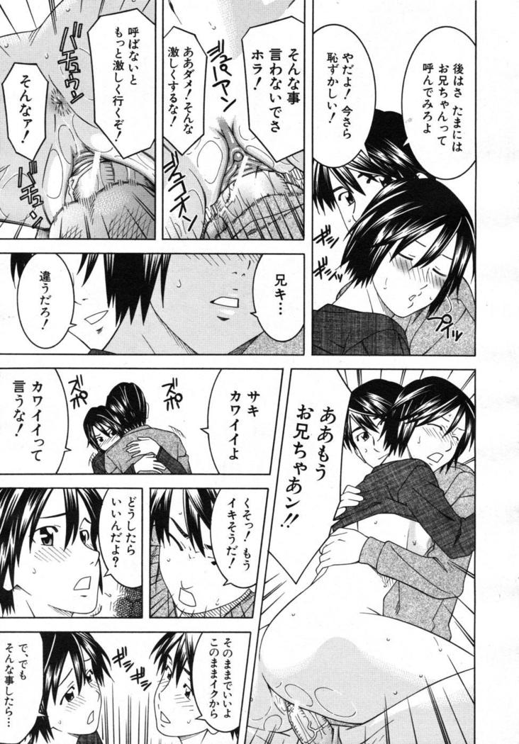 COMIC MUJIN 2007-07