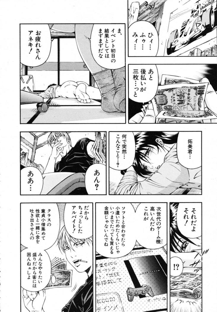 COMIC MUJIN 2007-07
