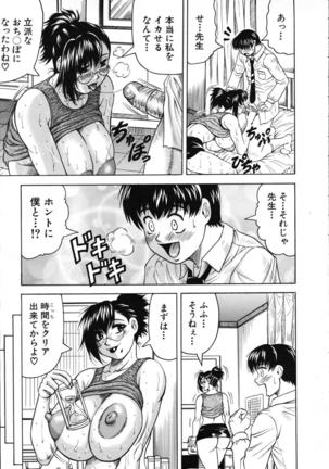 COMIC MUJIN 2007-07 Page #27