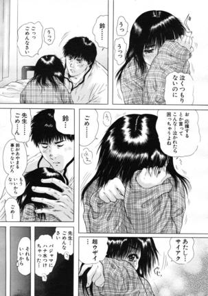 COMIC MUJIN 2007-07 Page #631