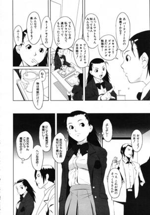 COMIC MUJIN 2007-07 Page #104