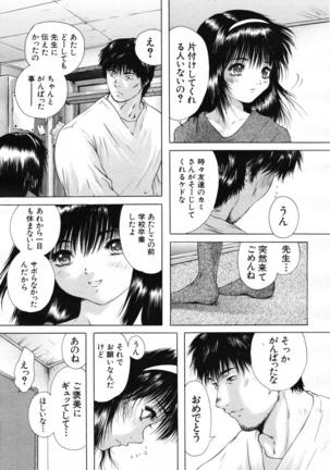 COMIC MUJIN 2007-07 Page #649