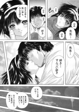 COMIC MUJIN 2007-07 Page #667