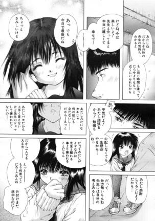 COMIC MUJIN 2007-07 Page #641